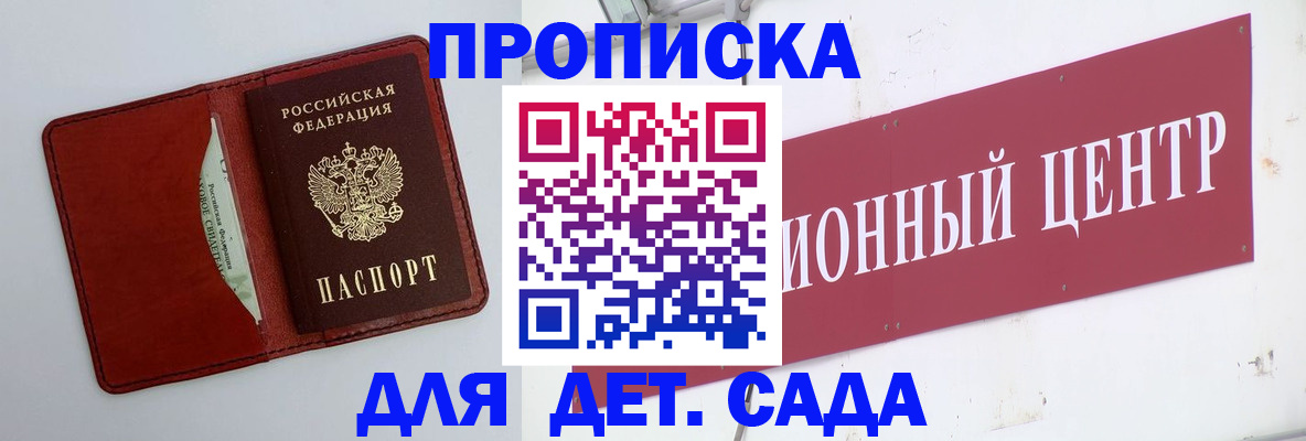 временная регистрация поиск в Отрадном